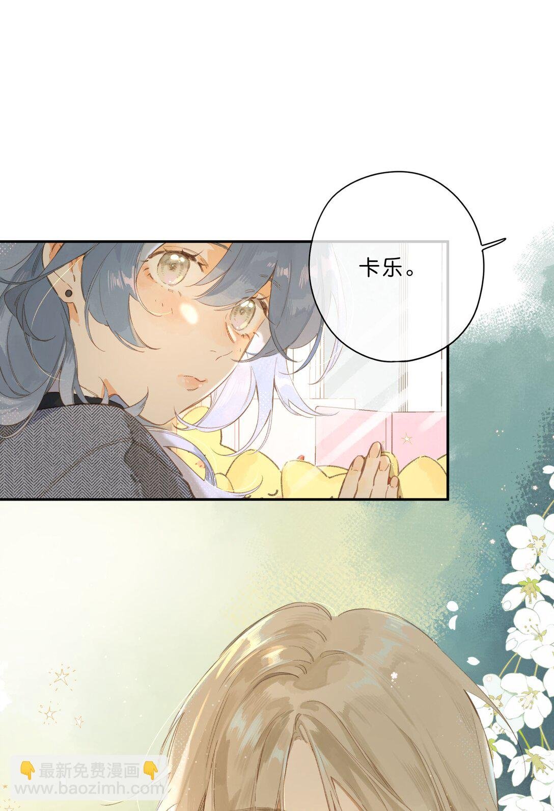 给你宇宙 03