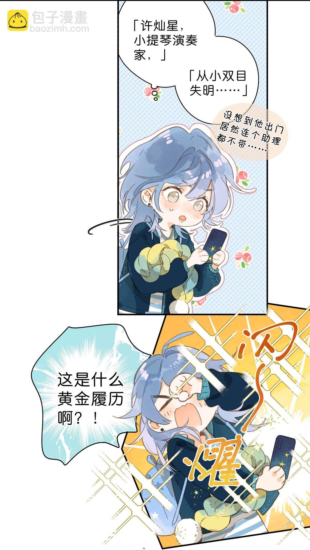 给你宇宙 02