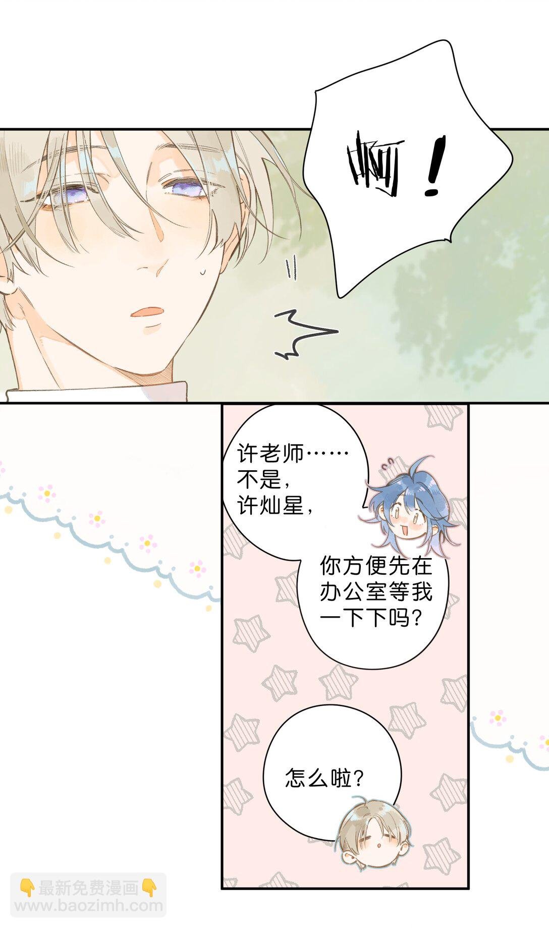 给你宇宙 02