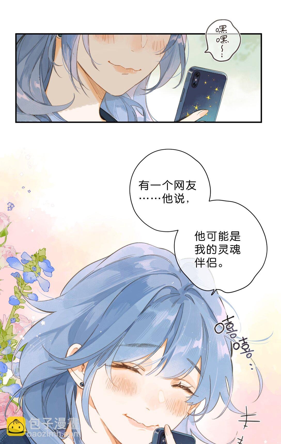 给你宇宙 02