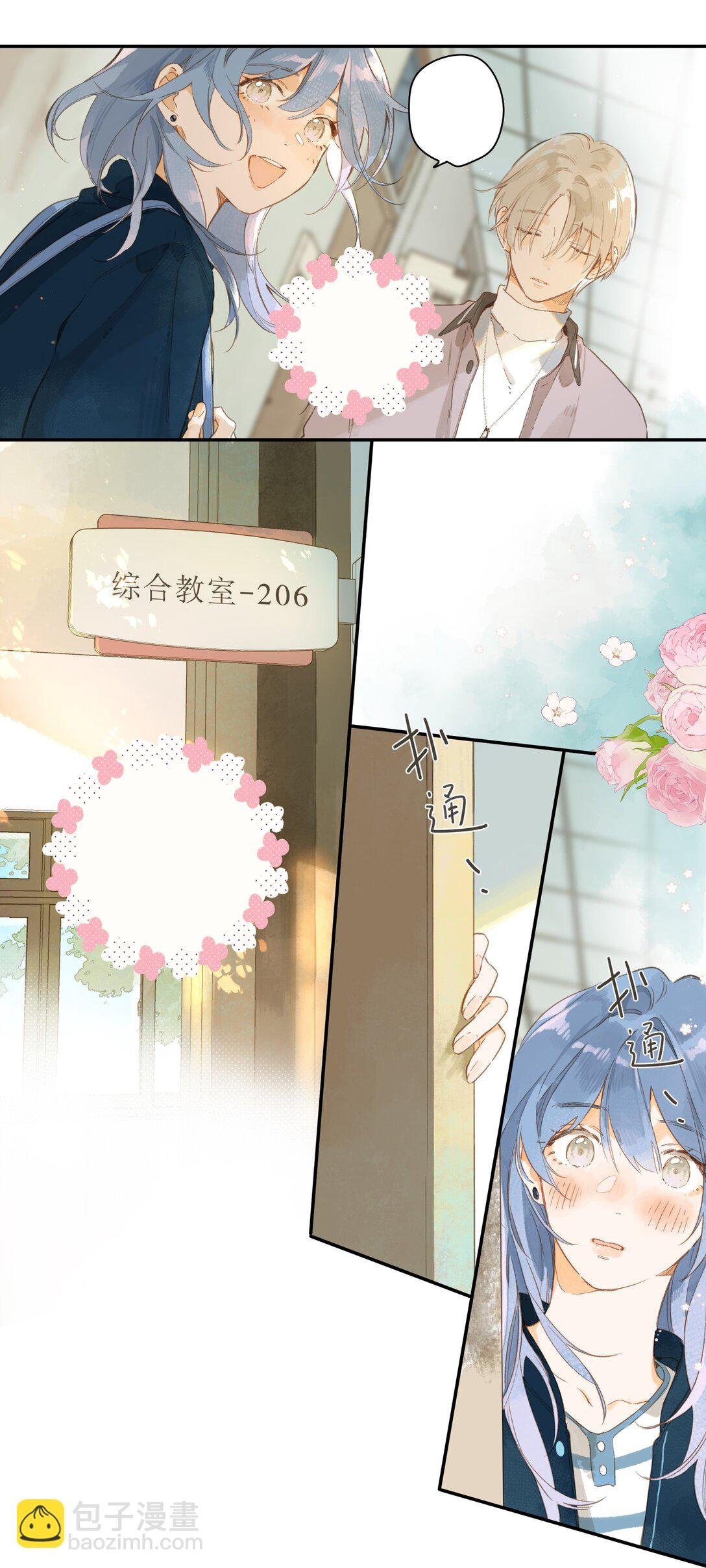 给你宇宙 02