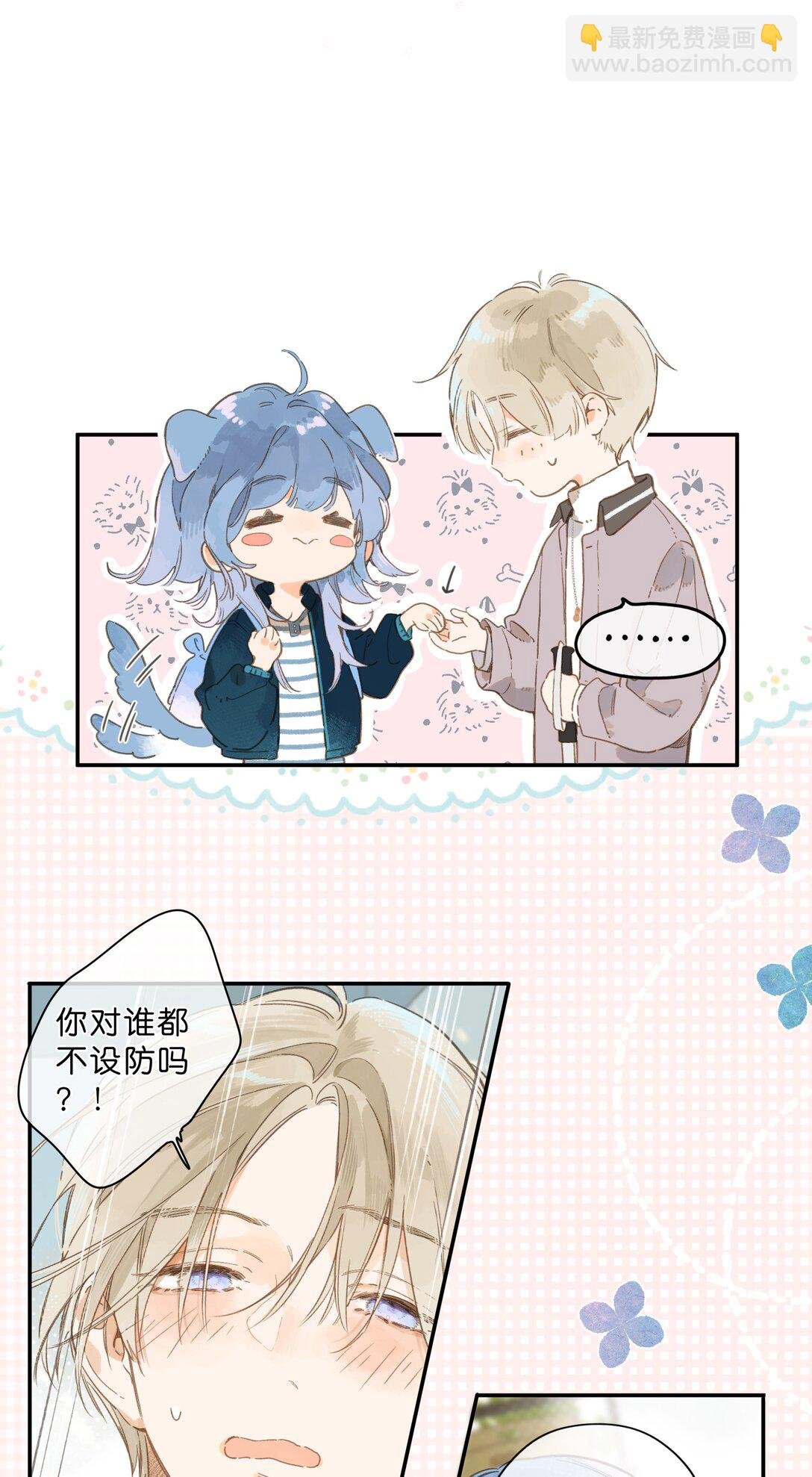 给你宇宙 02