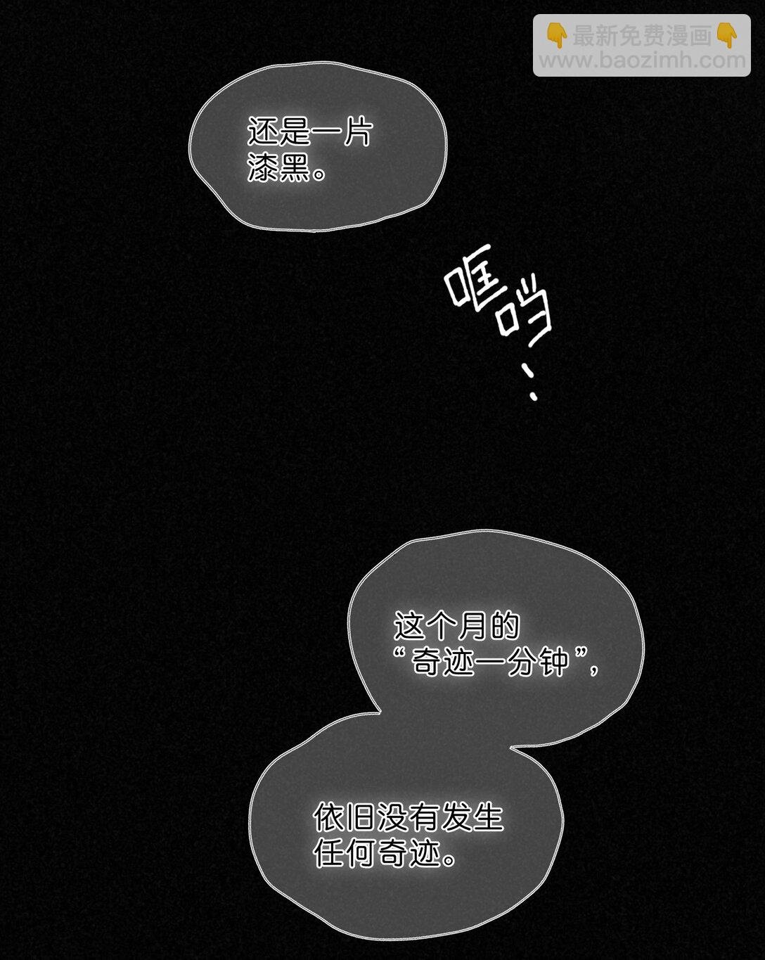 给你宇宙 01（试阅）