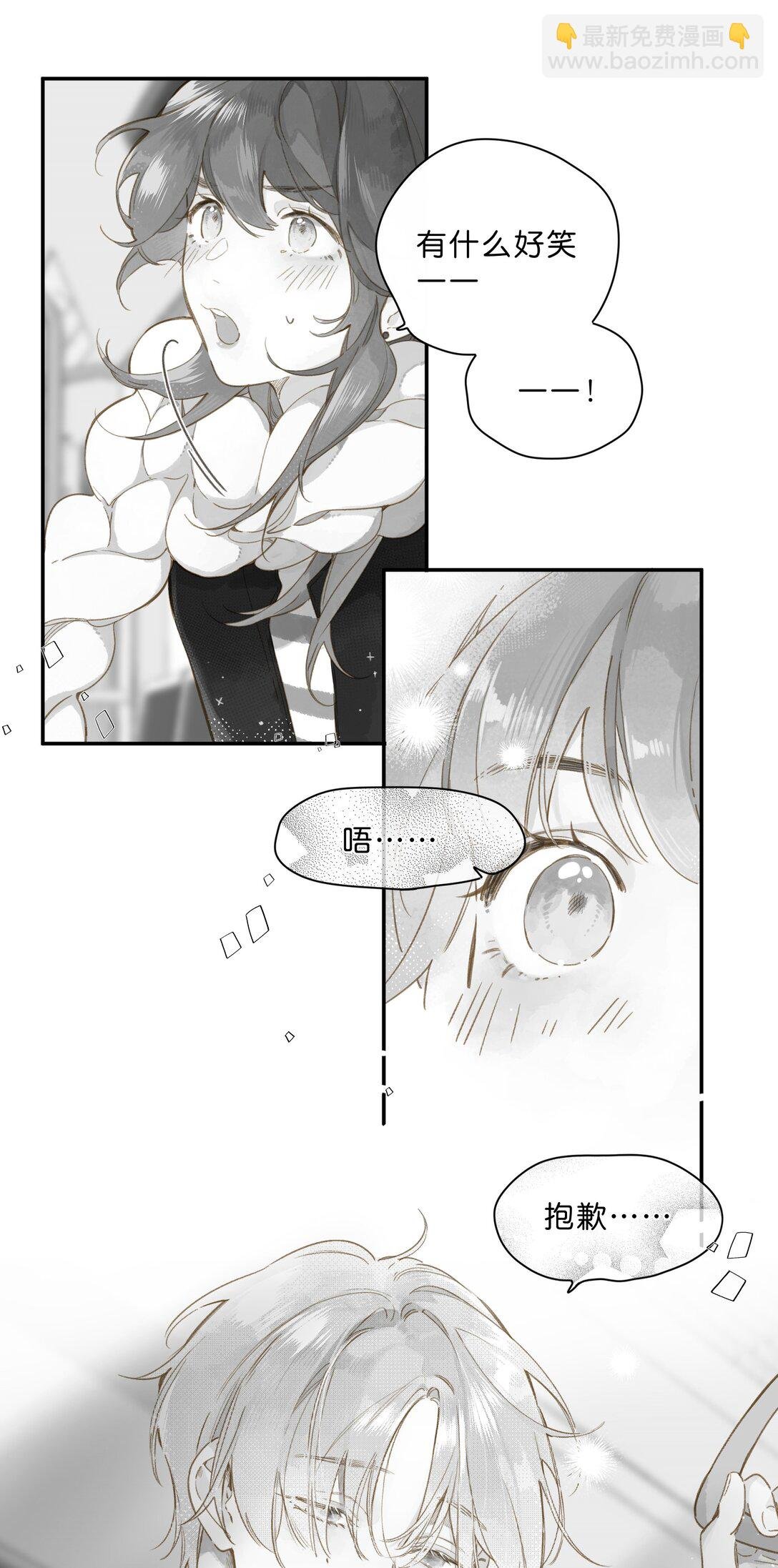 给你宇宙 01（试阅）
