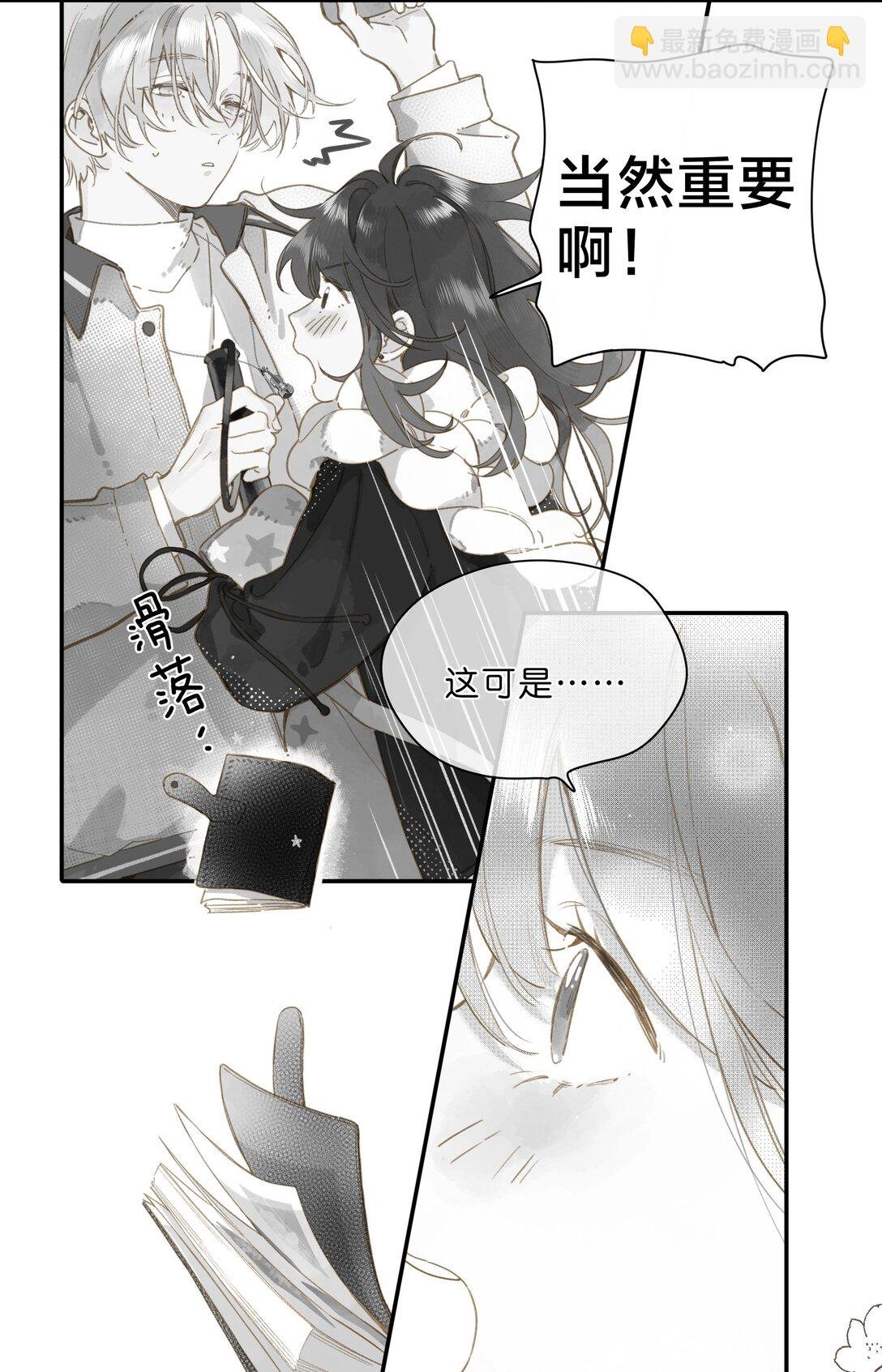 给你宇宙 01（试阅）