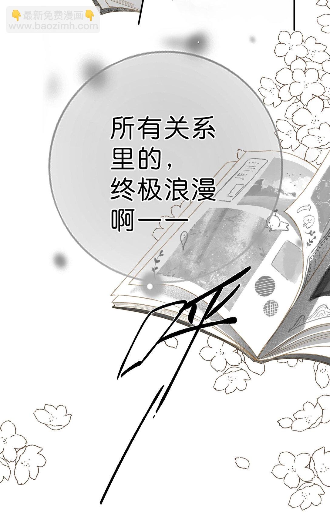 给你宇宙 01（试阅）