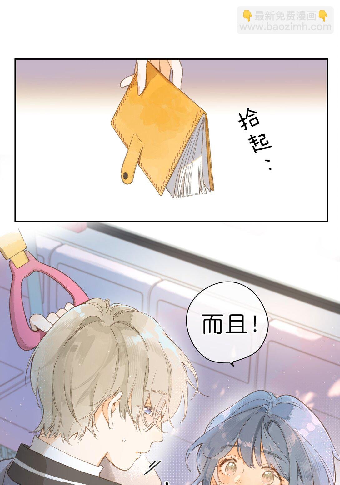 给你宇宙 01（试阅）