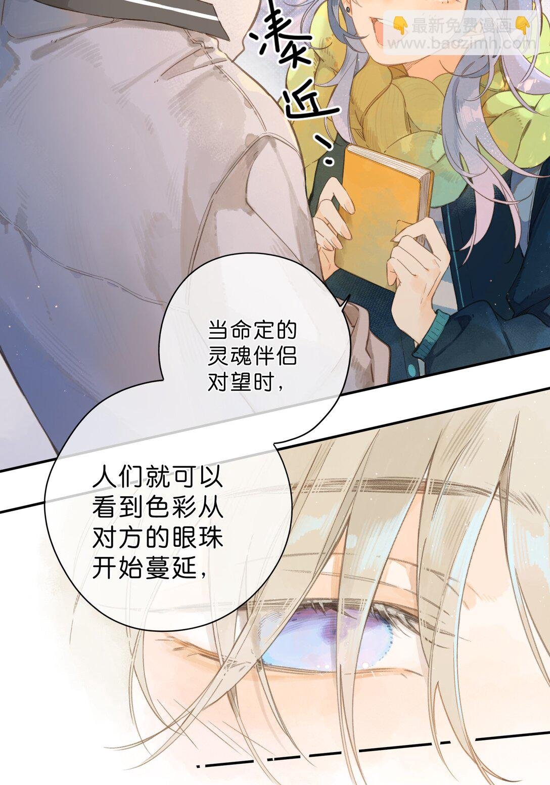 给你宇宙 01（试阅）