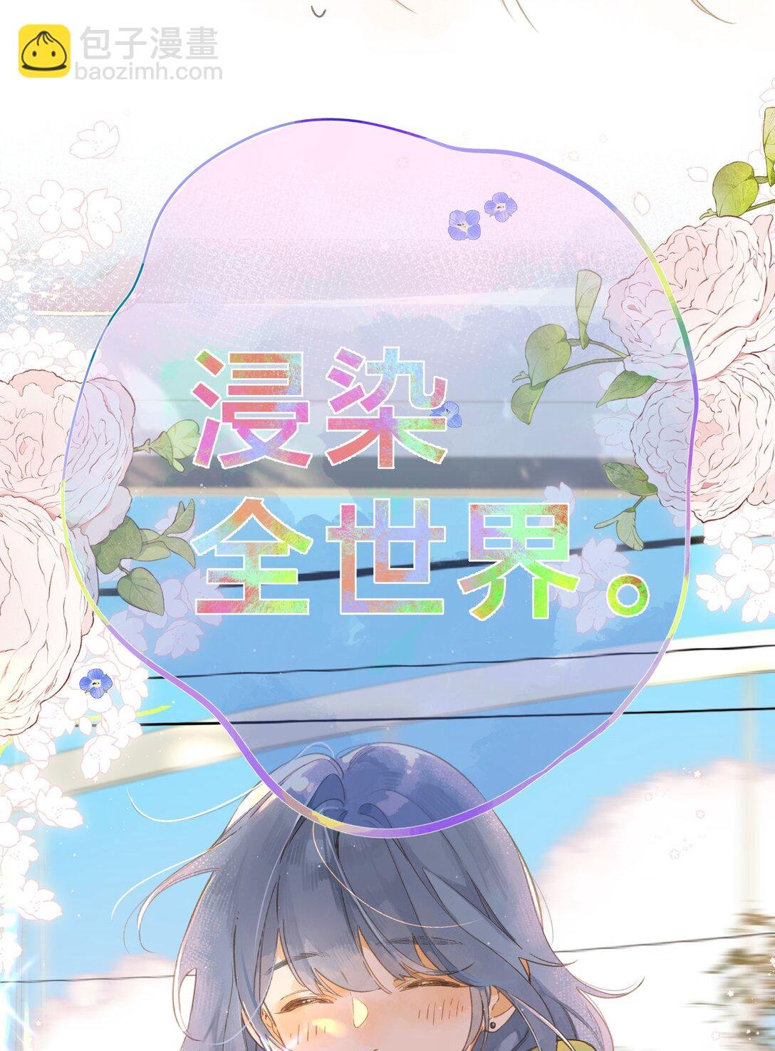 给你宇宙 01（试阅）