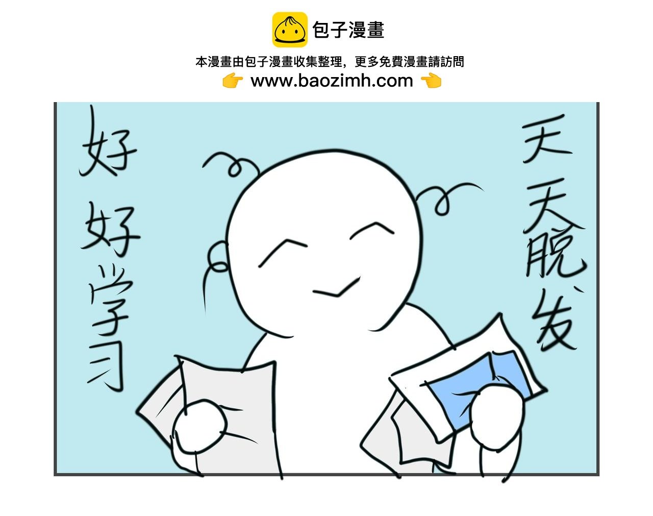 人生像长跑
