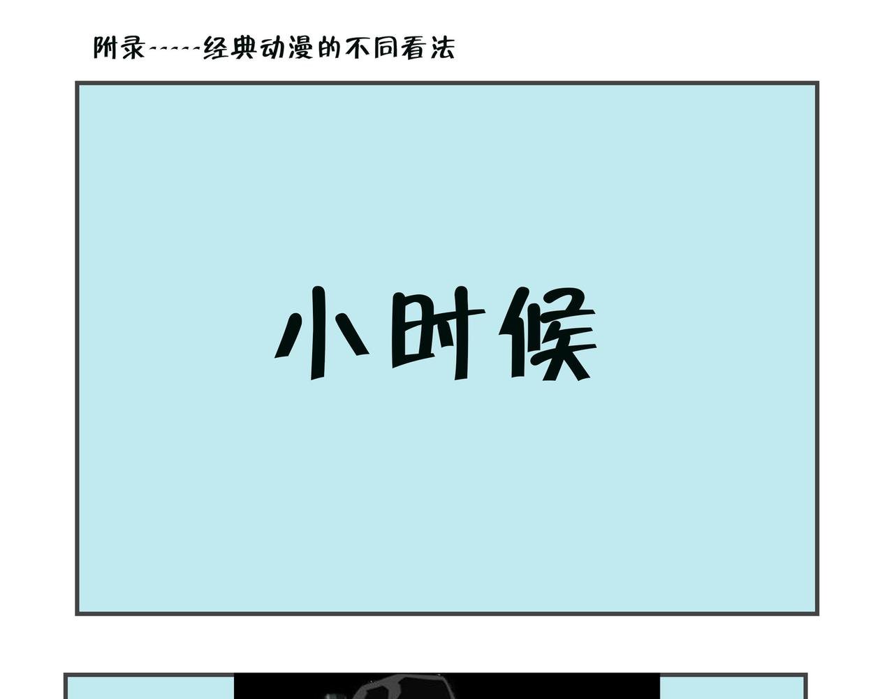人生像长跑