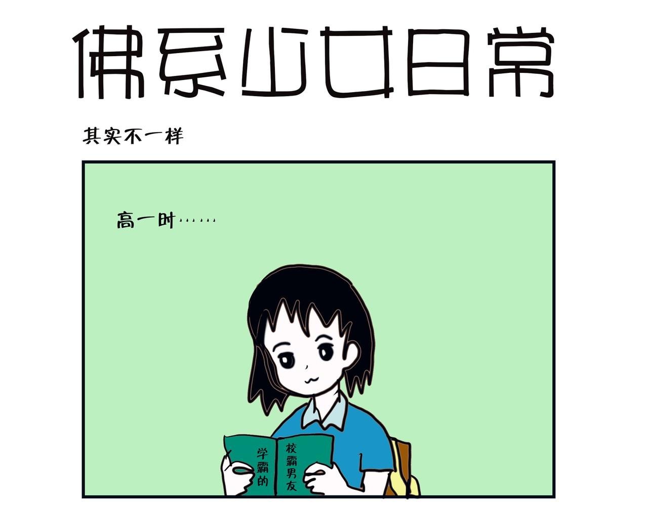 其实不一样