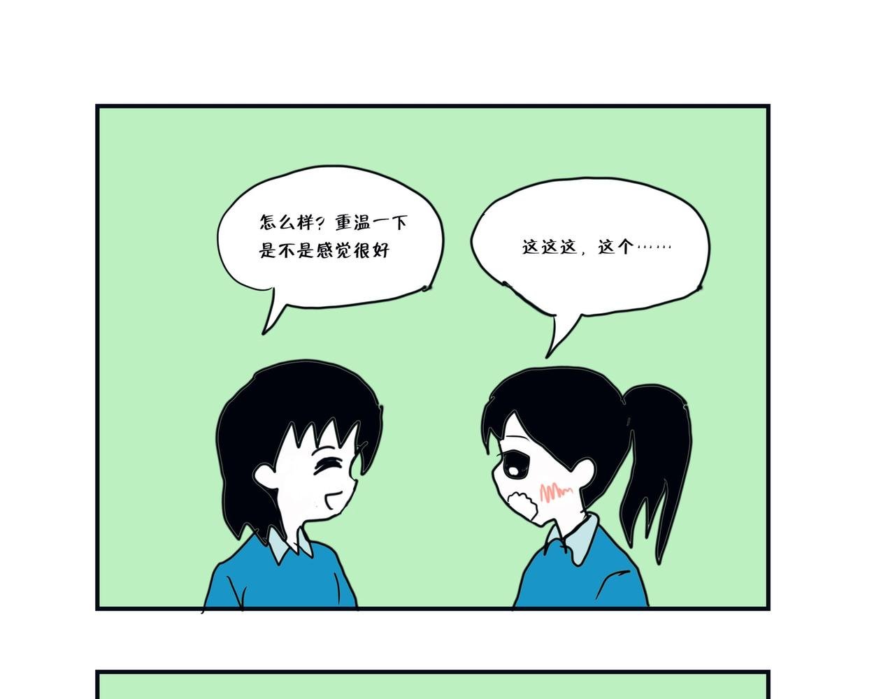 其实不一样