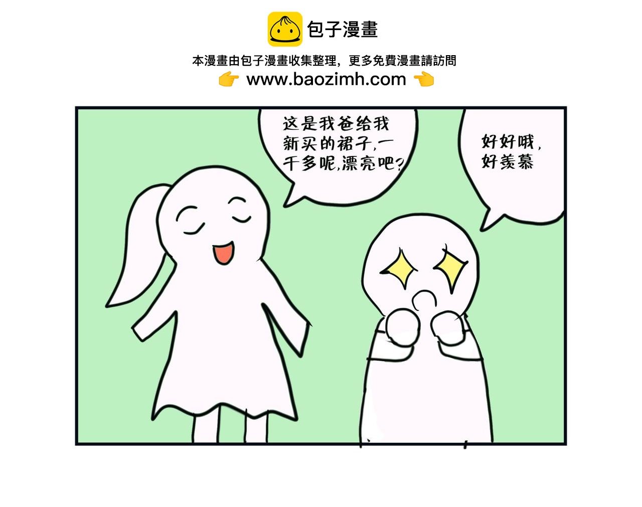 其实不一样