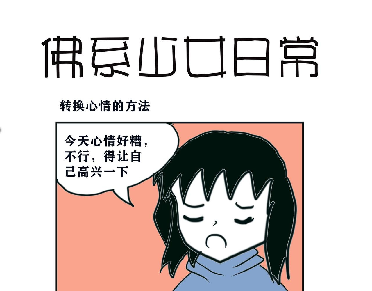 让心情变好的方法