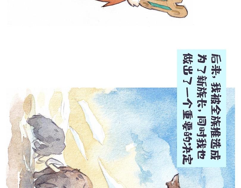 乳齿象的故事（下）