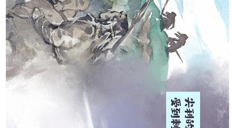 乳齿象的故事（下）