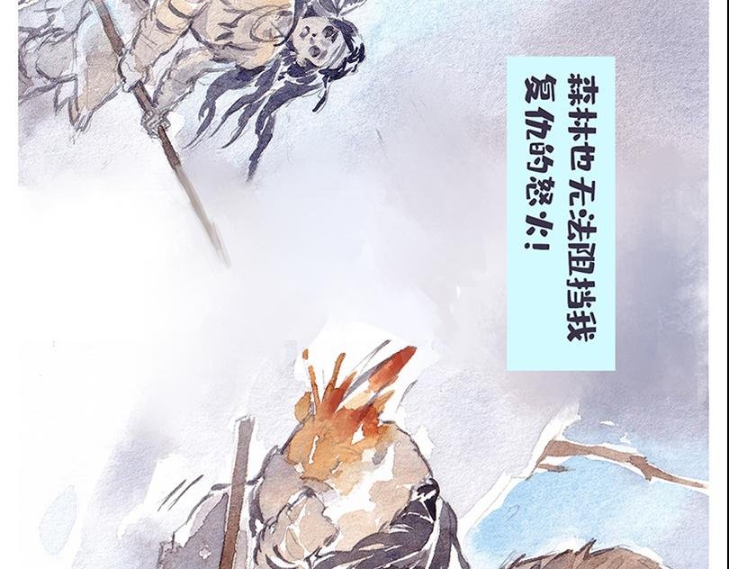 乳齿象的故事（下）