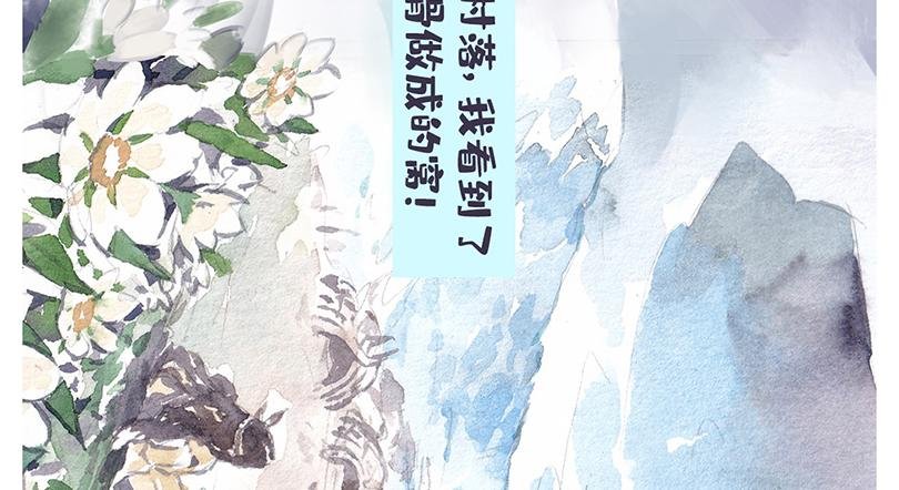 乳齿象的故事（下）
