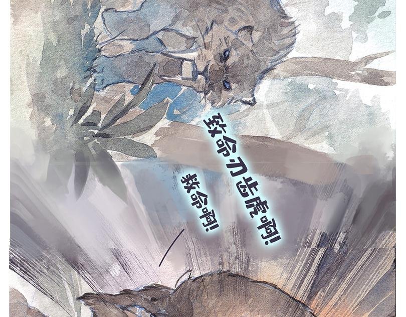 乳齿象的故事（上）