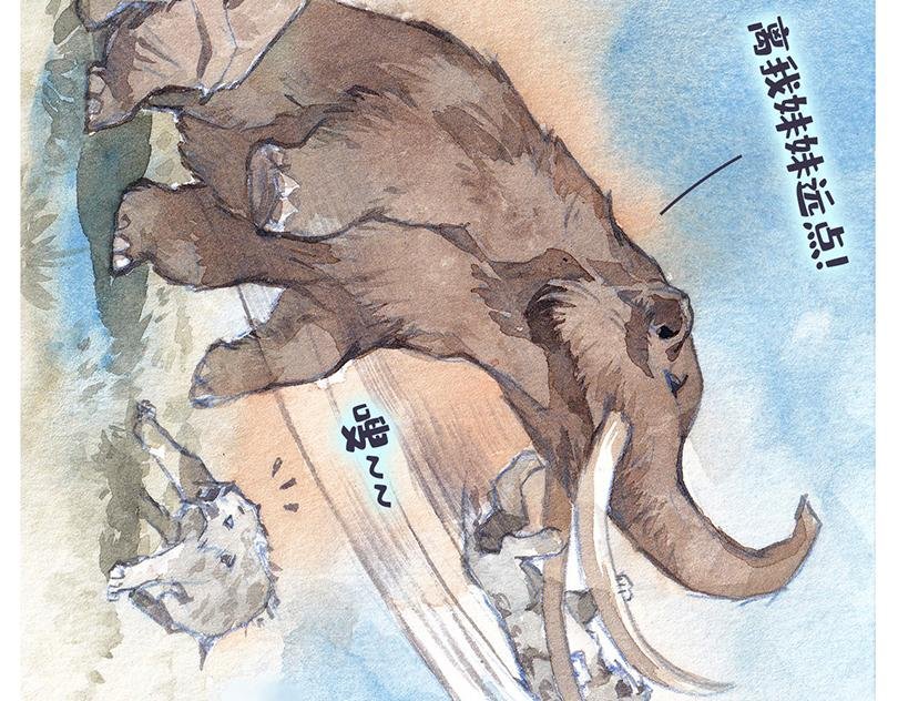 乳齿象的故事（上）