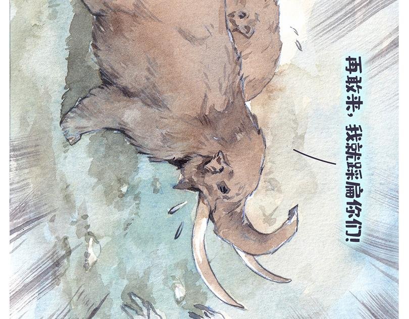 乳齿象的故事（上）