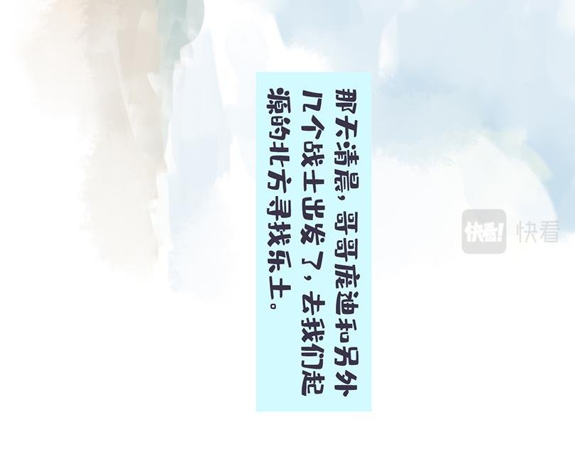 乳齿象的故事（上）