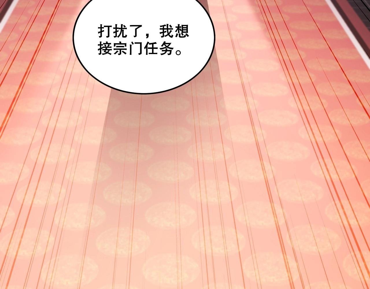 第5话 偷吃！