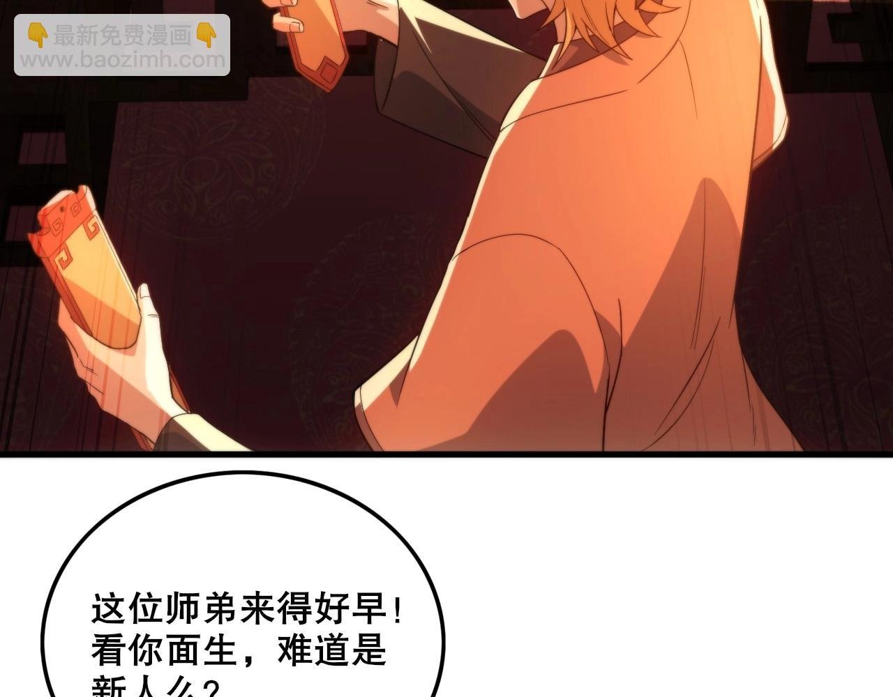 第5话 偷吃！