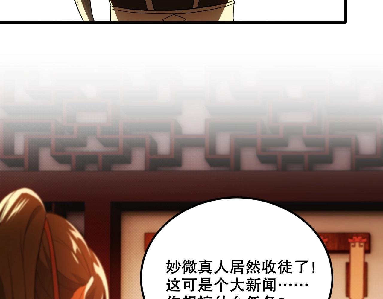 第5话 偷吃！