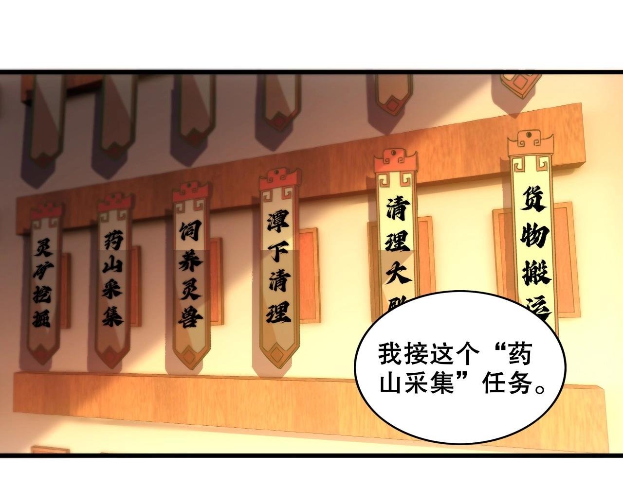 第5话 偷吃！