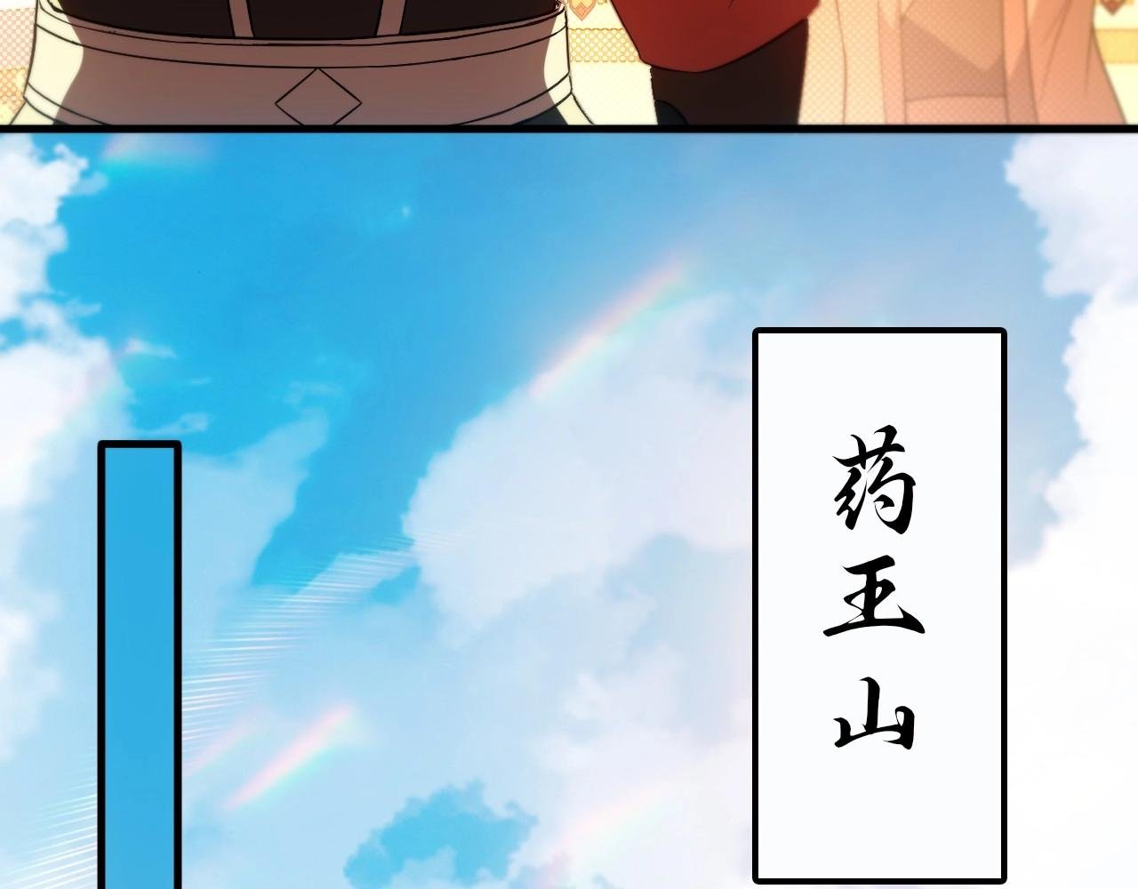 第5话 偷吃！
