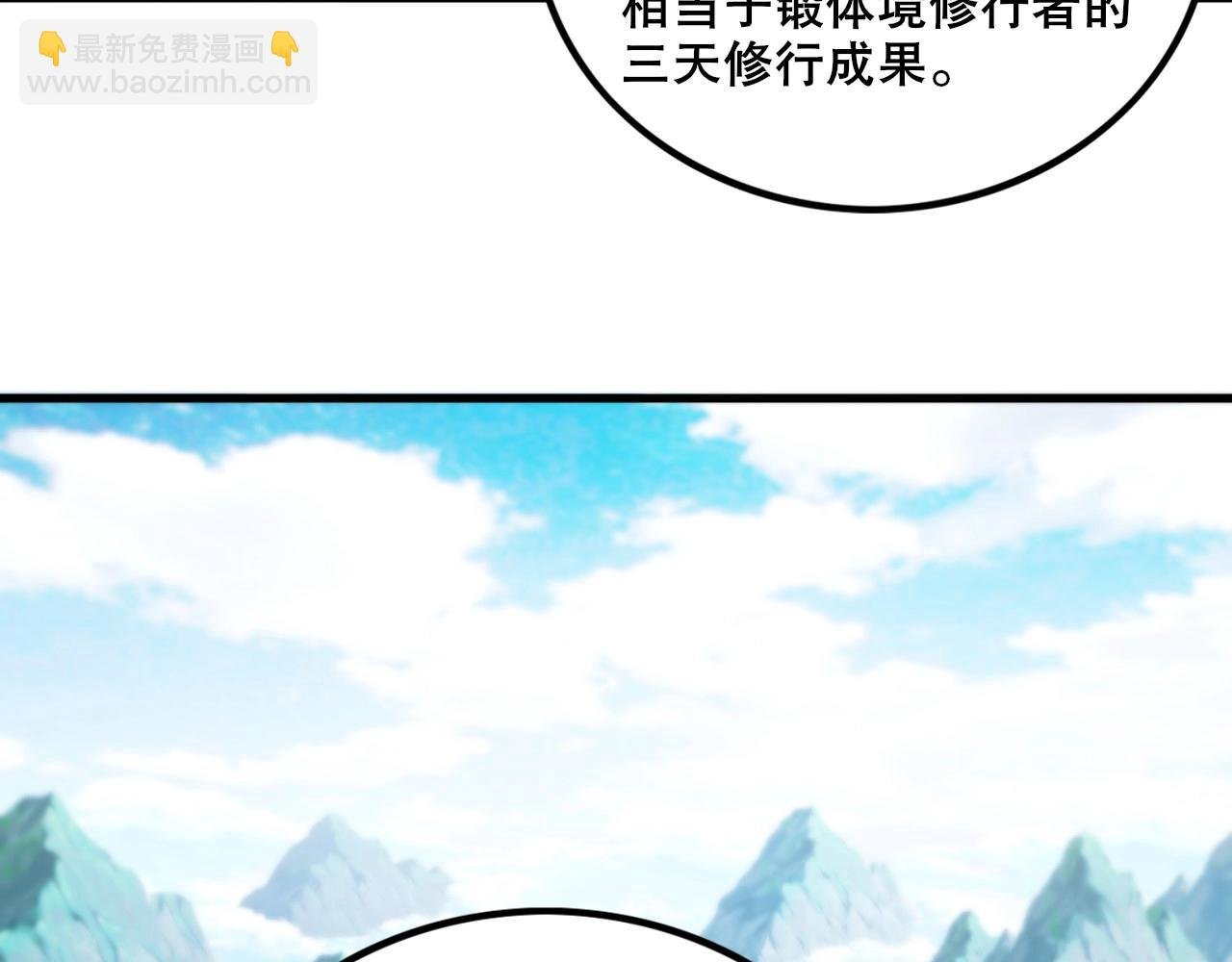 第5话 偷吃！