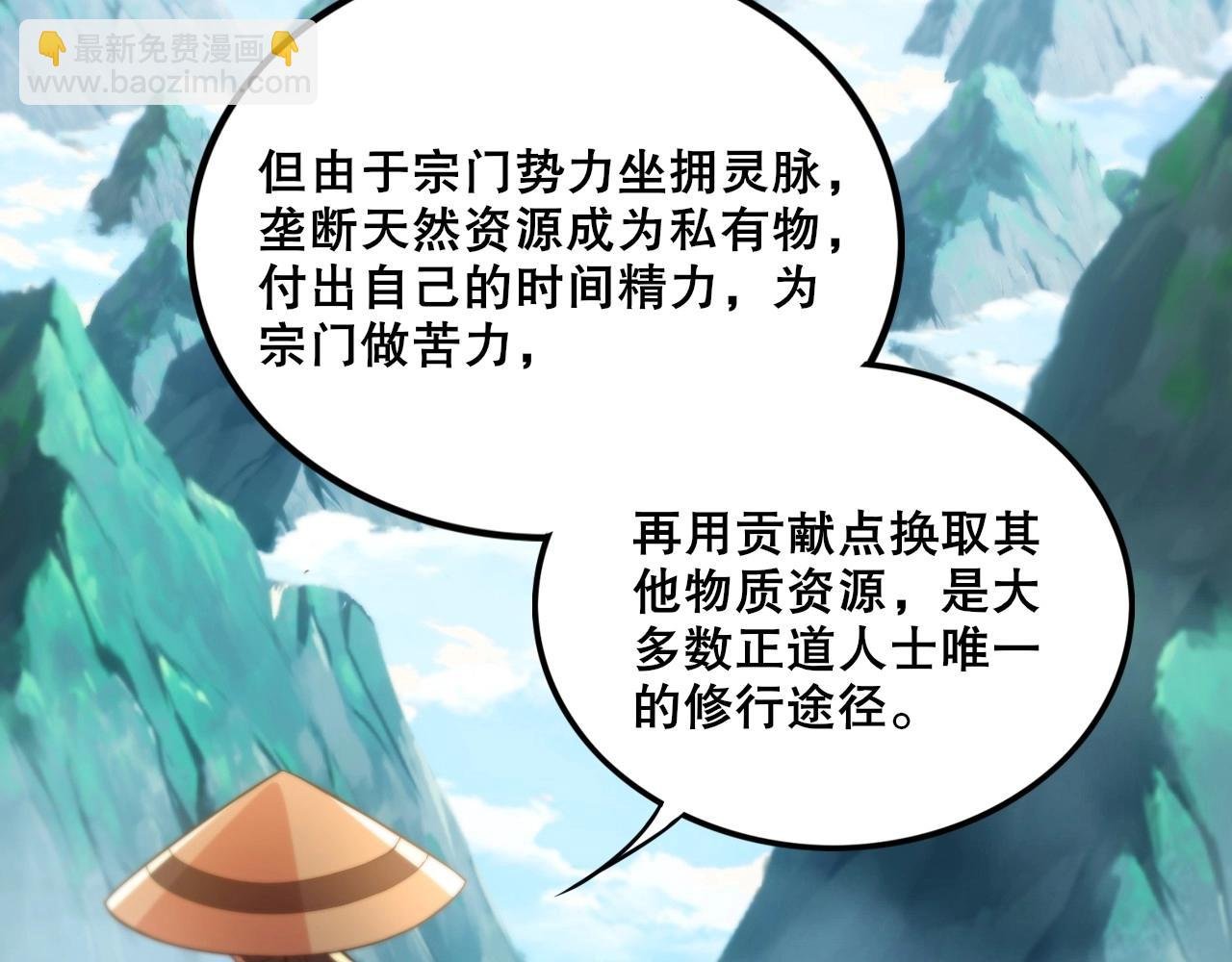 第5话 偷吃！