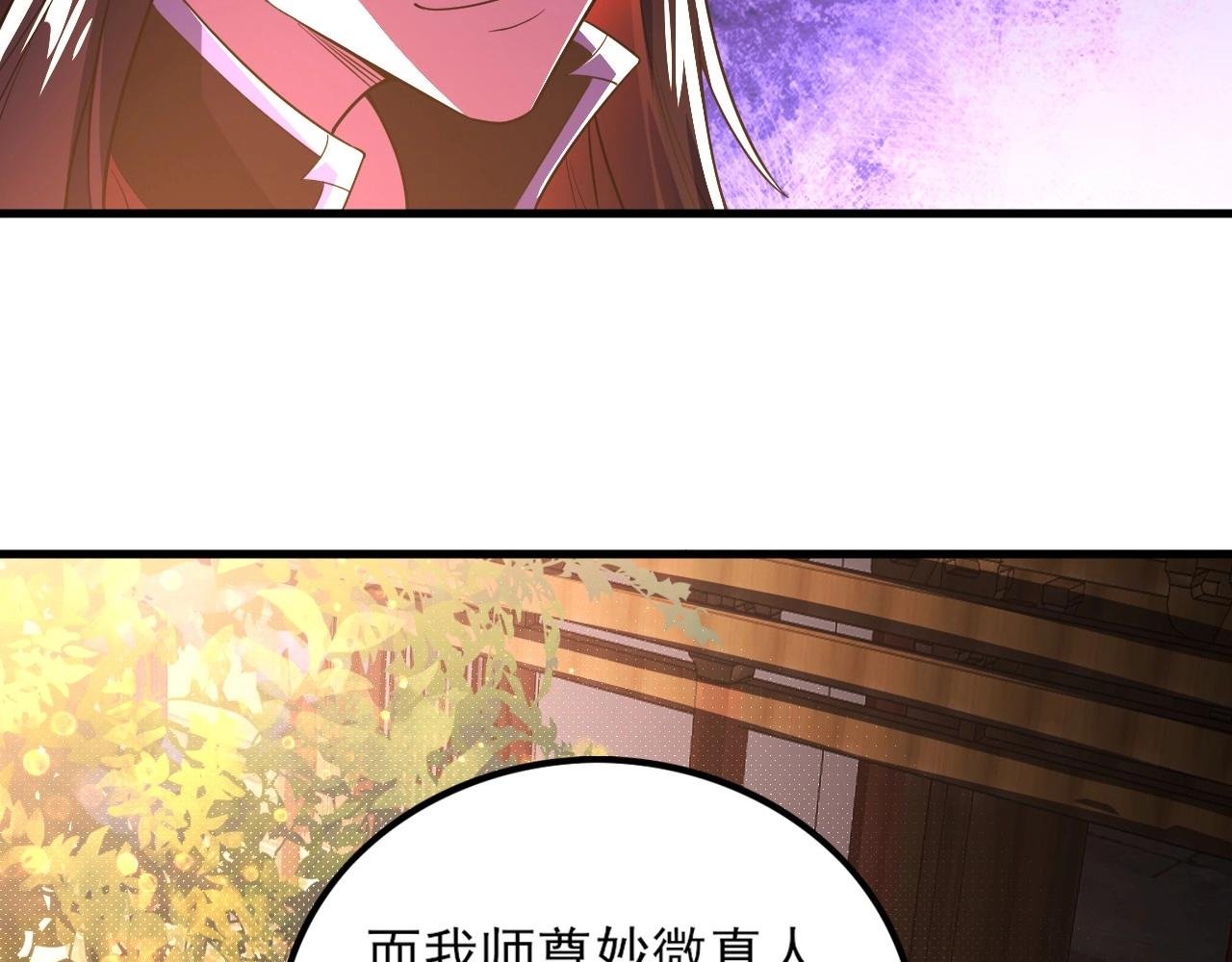 第3话 林妙微