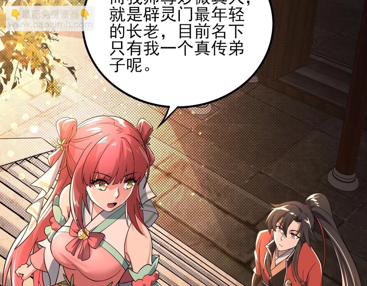 第3话 林妙微