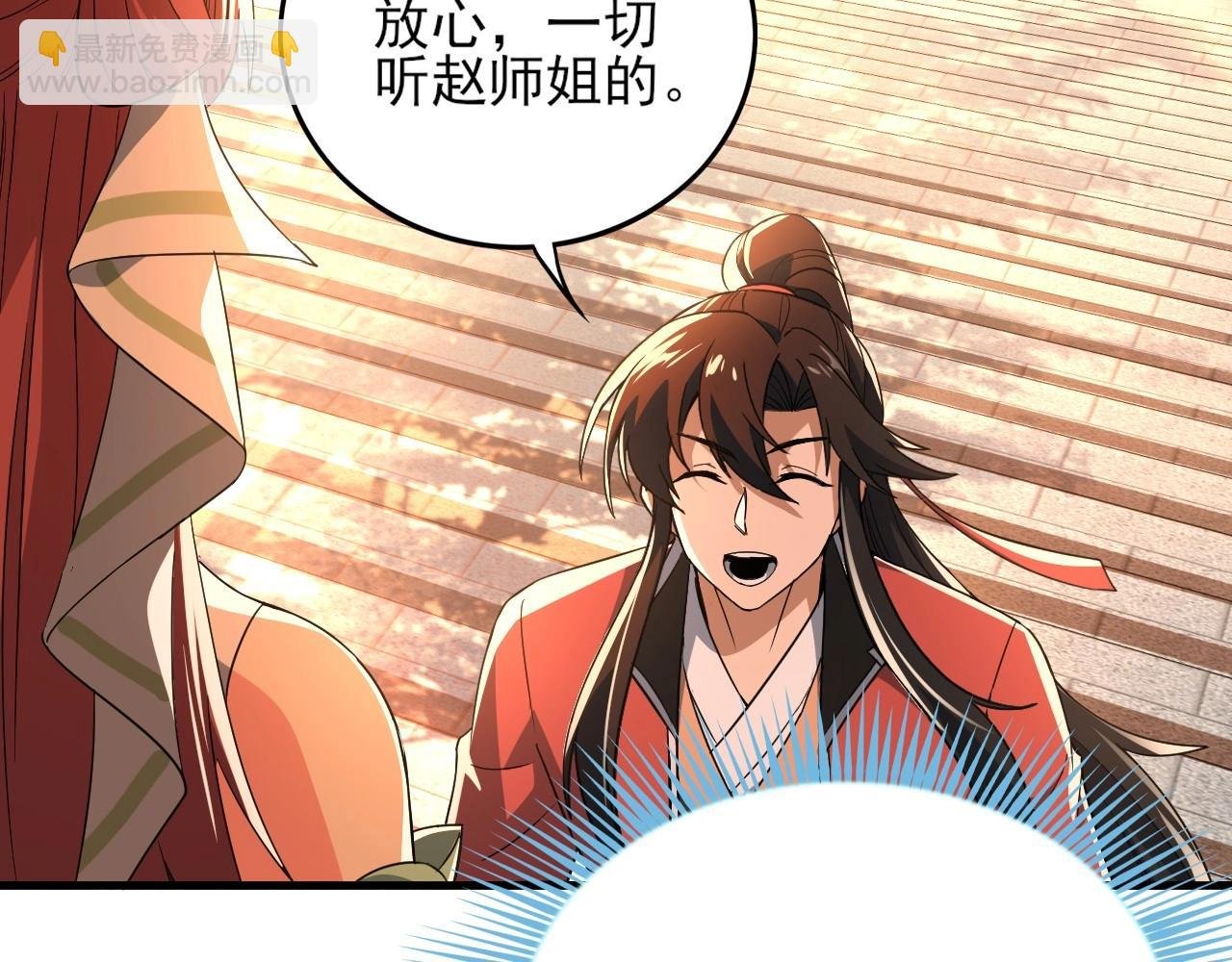 第3话 林妙微