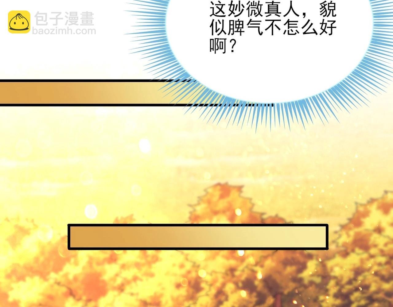 第3话 林妙微