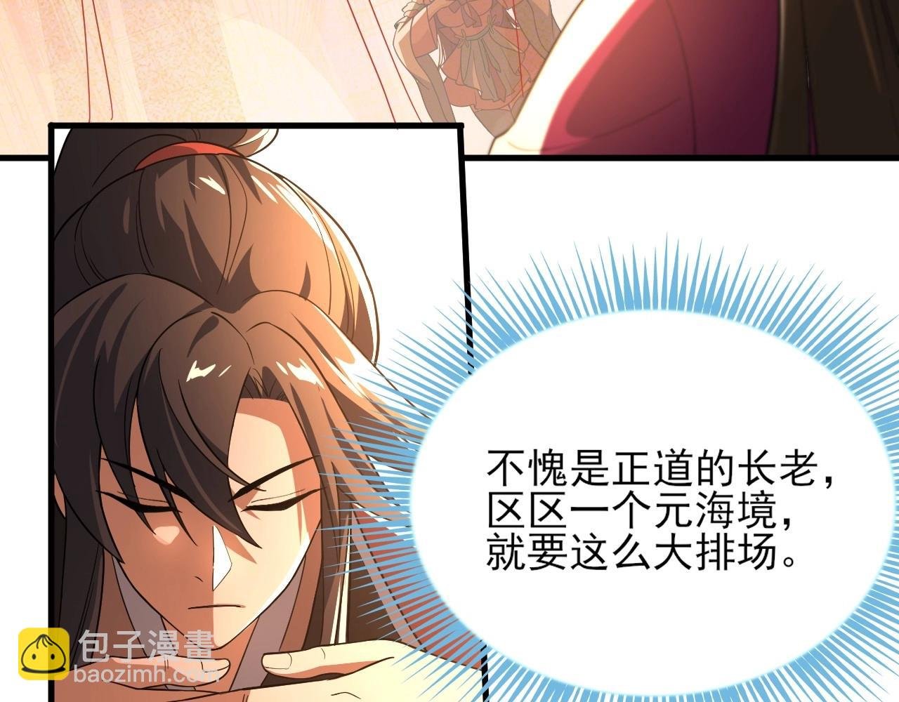 第3话 林妙微