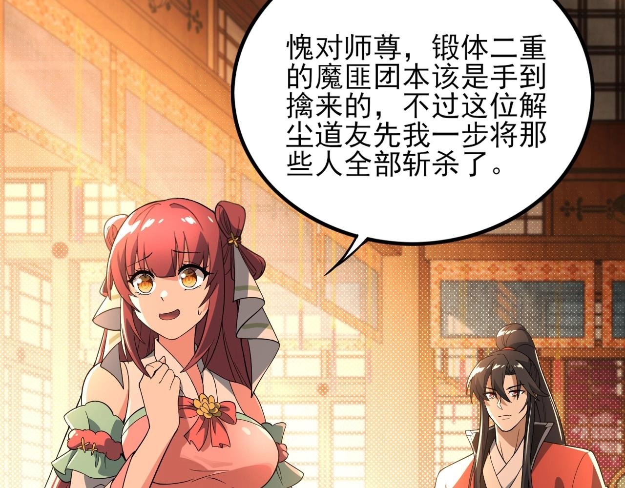 第3话 林妙微