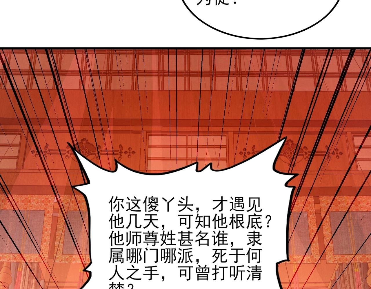 第3话 林妙微