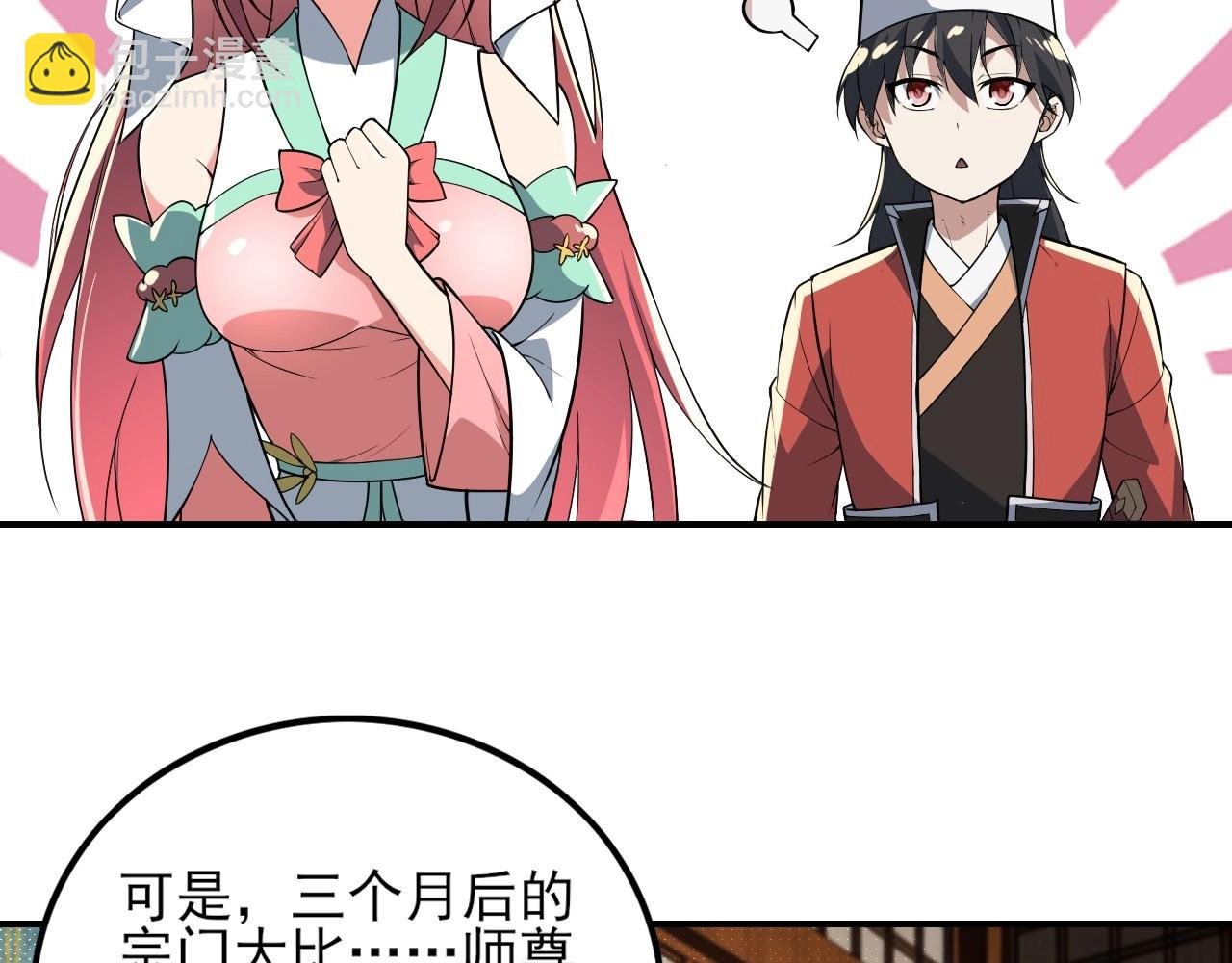 第3话 林妙微