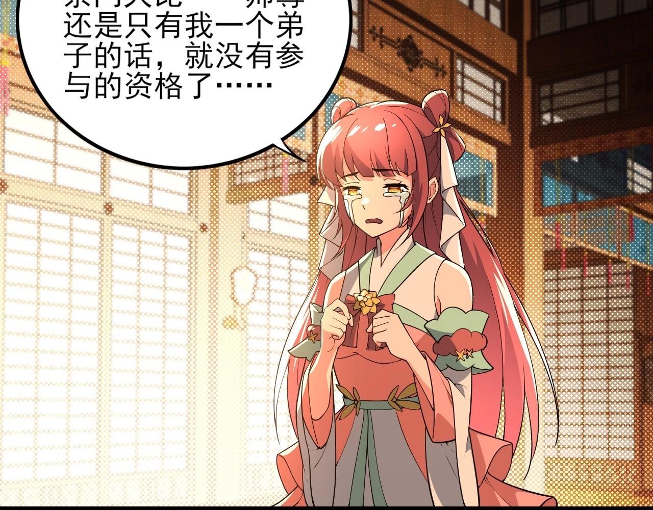第3话 林妙微