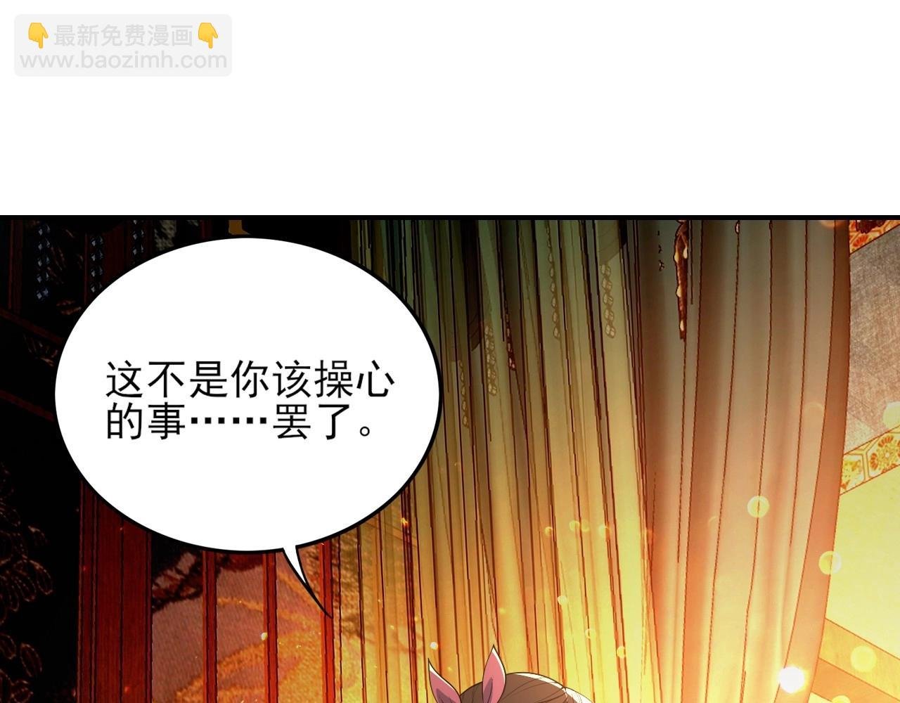 第3话 林妙微
