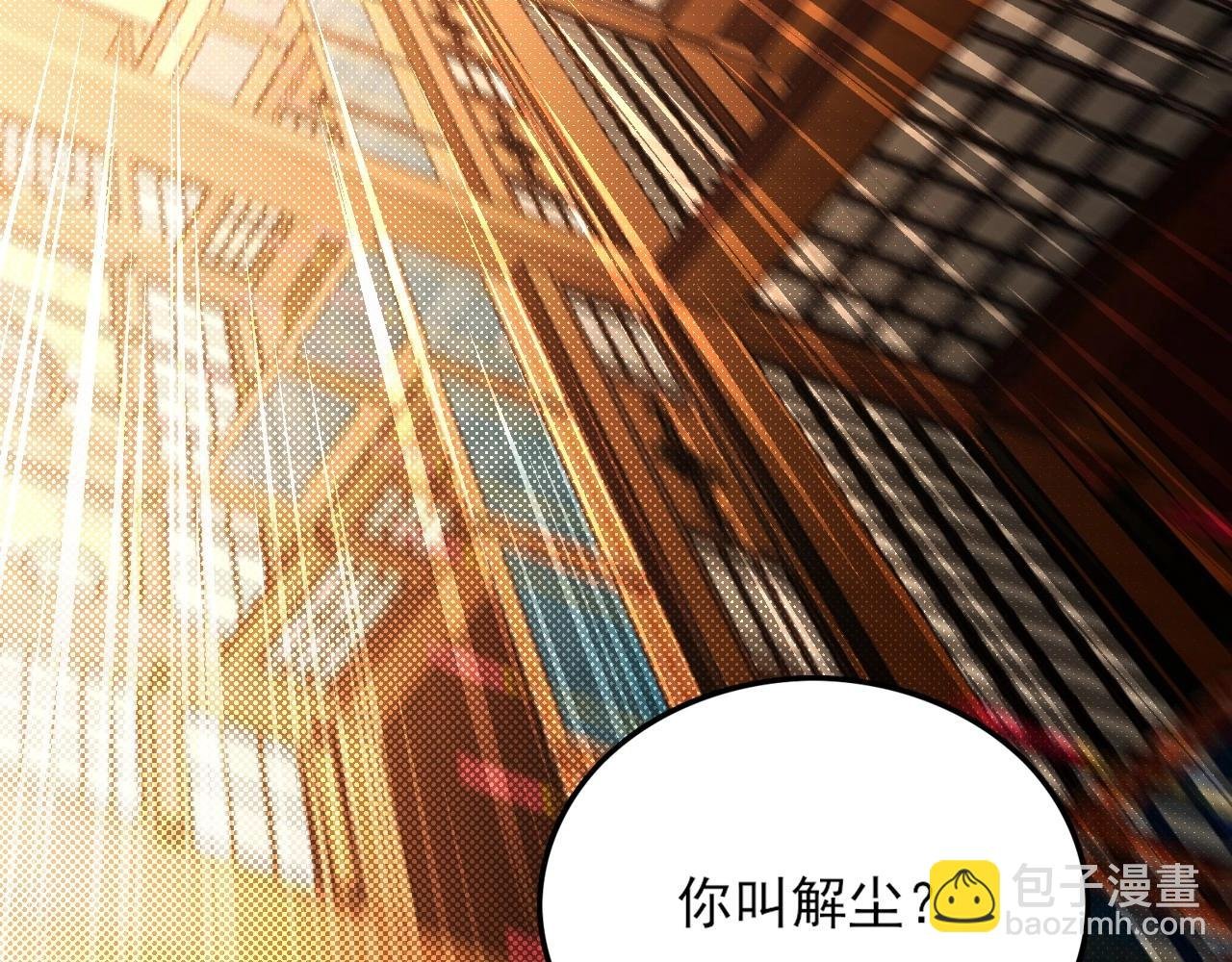 第3话 林妙微