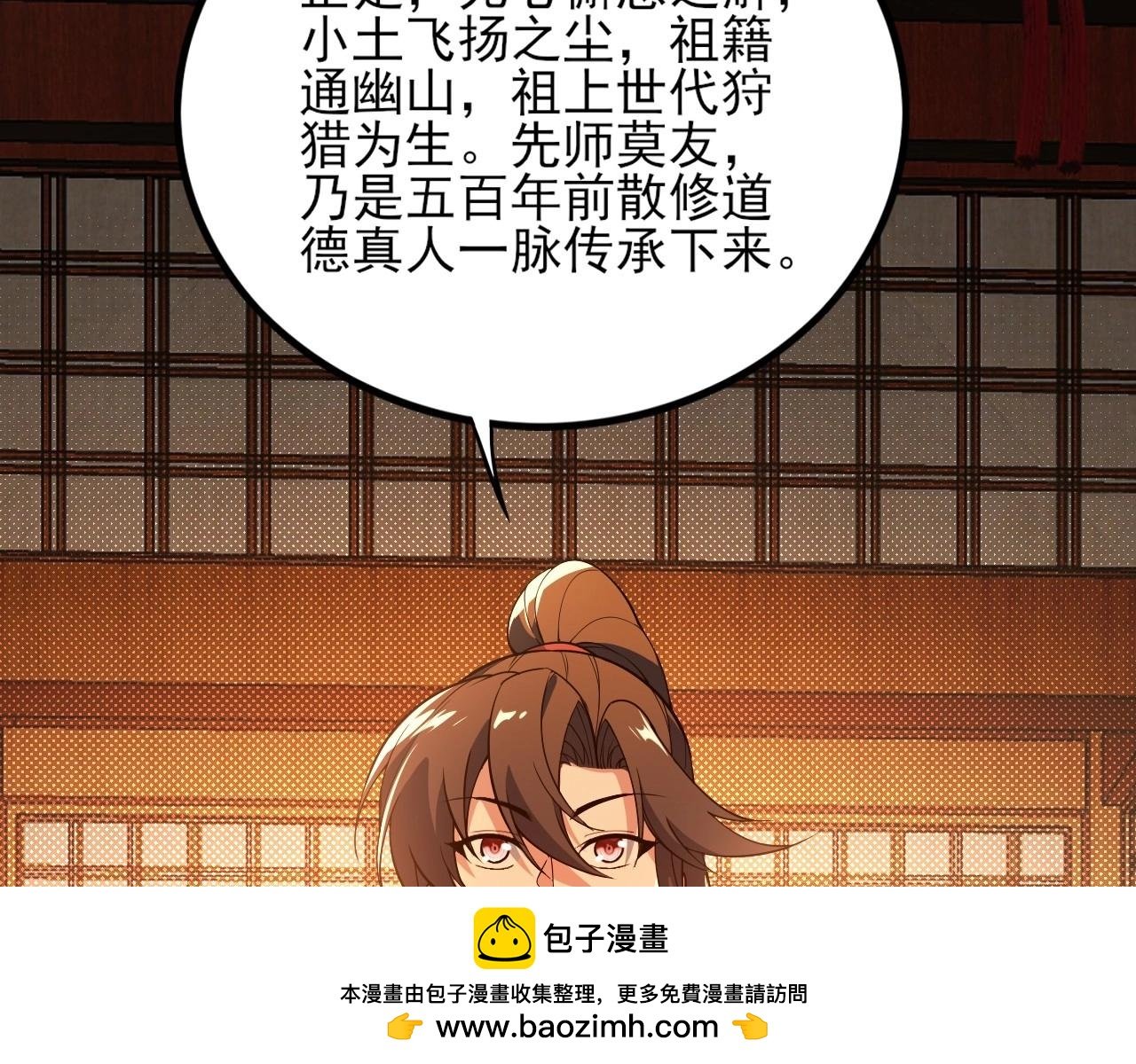 第3话 林妙微