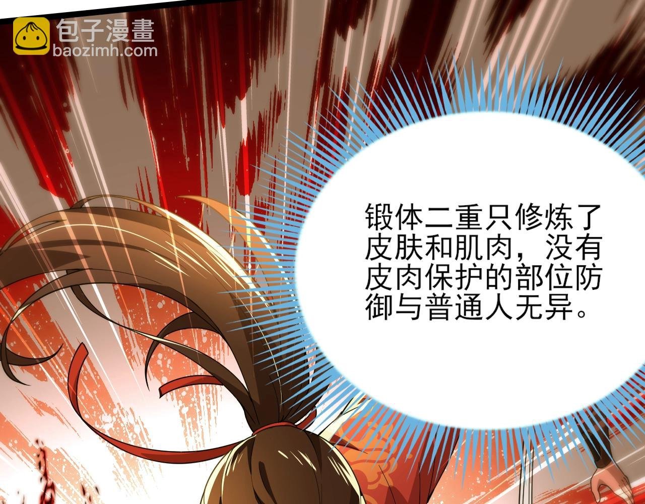 第2话 辟灵门