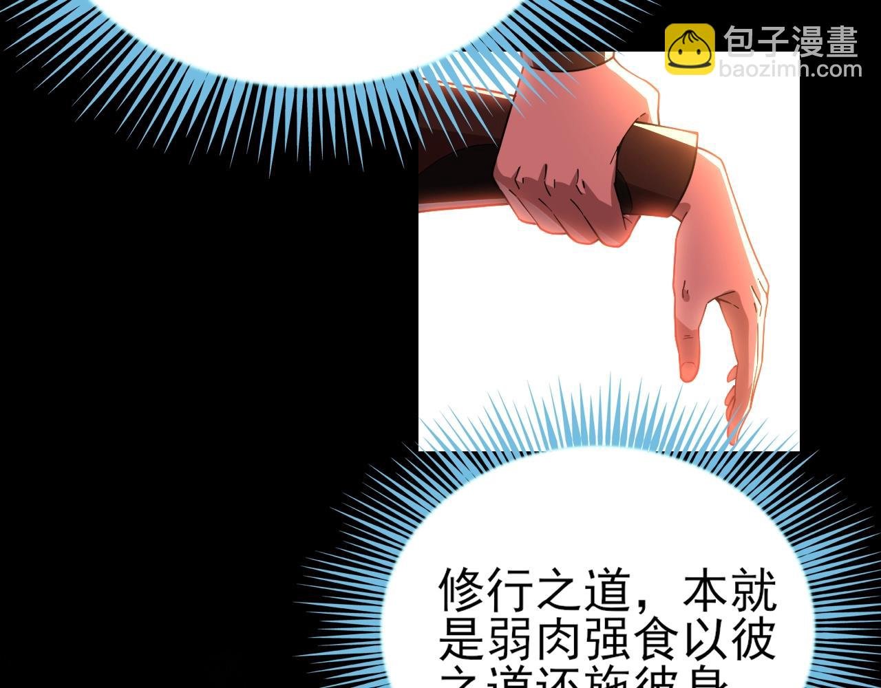 第2话 辟灵门