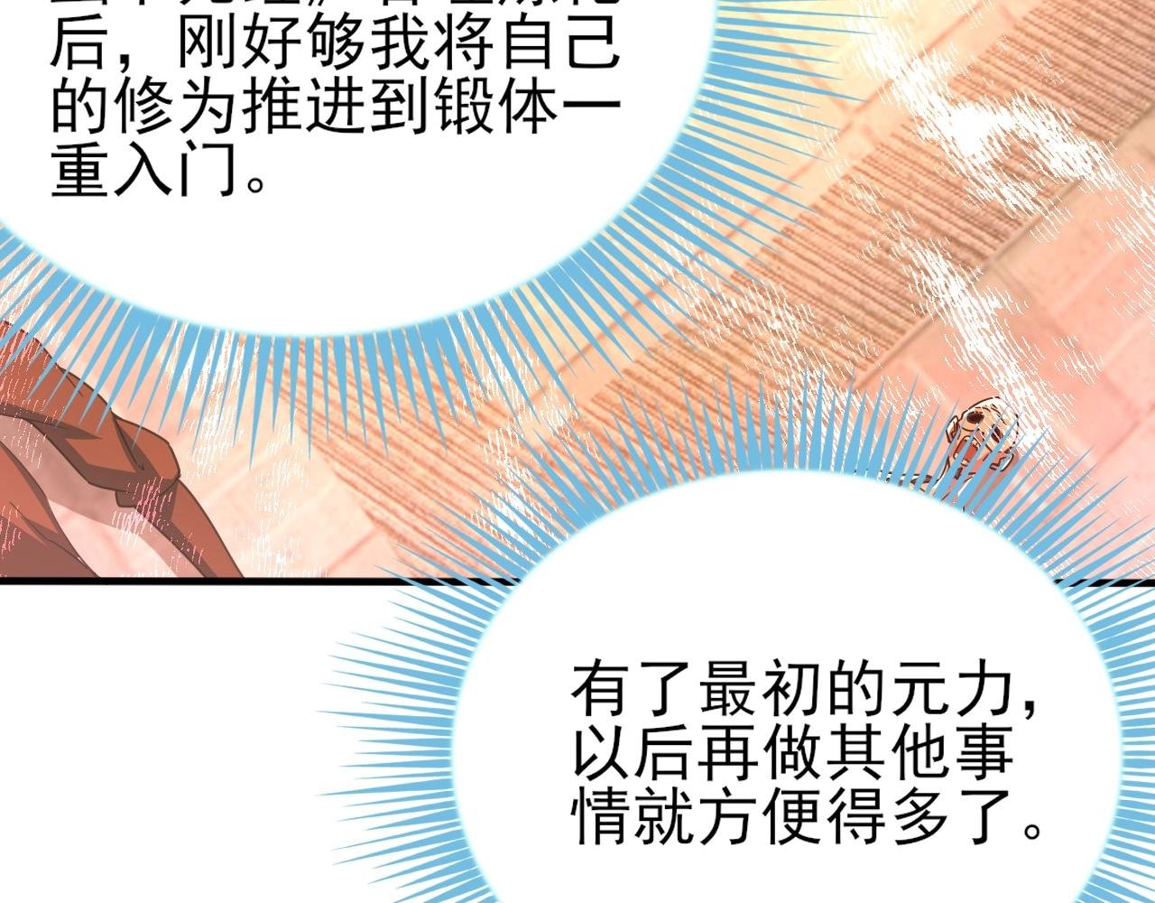 第2话 辟灵门