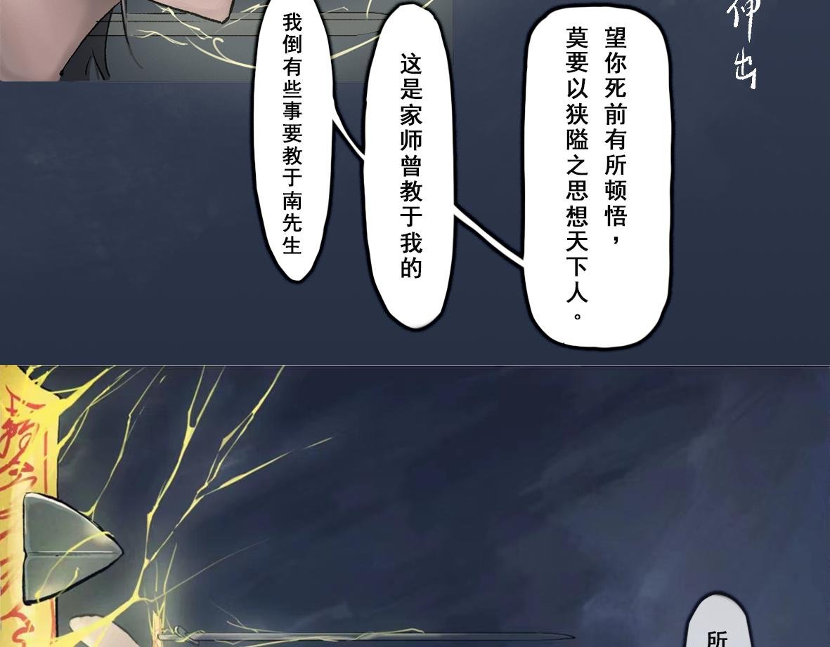 第五章 论战